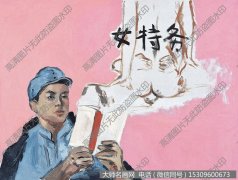 赵刚油画作品《论持久战》欣赏下载