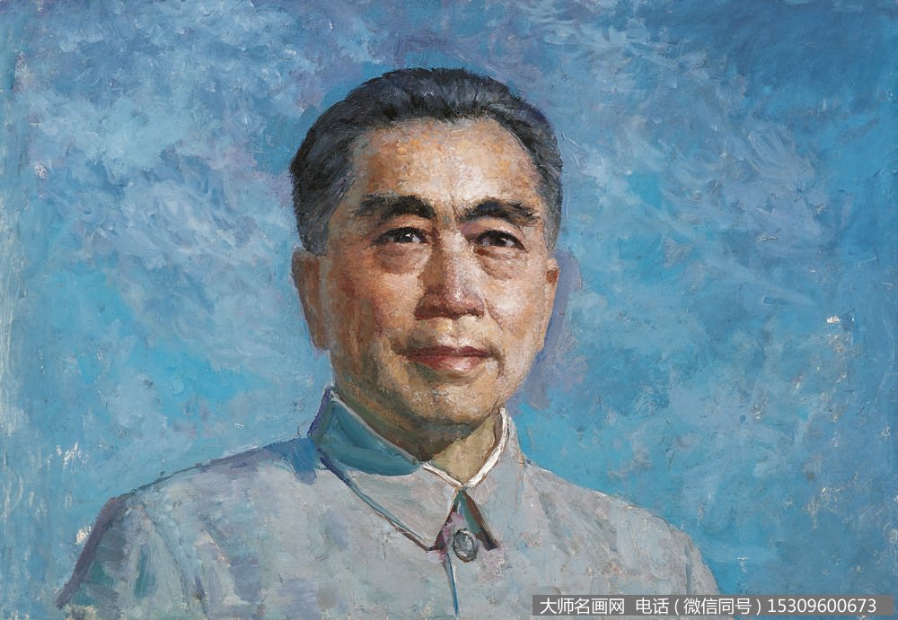 李宗津人物油画《周恩来总理》 