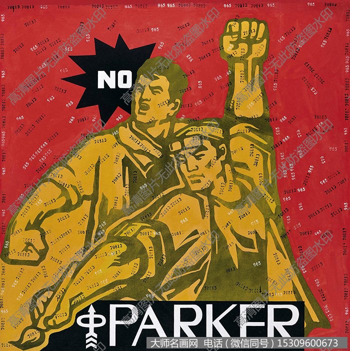 王广义油画抽象《大批判——PARKER》欣赏下载