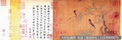 赵佶《竹禽图》高清大图下载