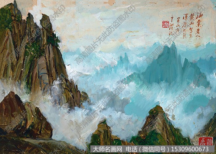 刘海粟风景油画作品《群山》高清大图下载